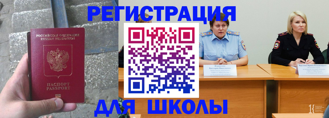 купить прописку в Миньяре