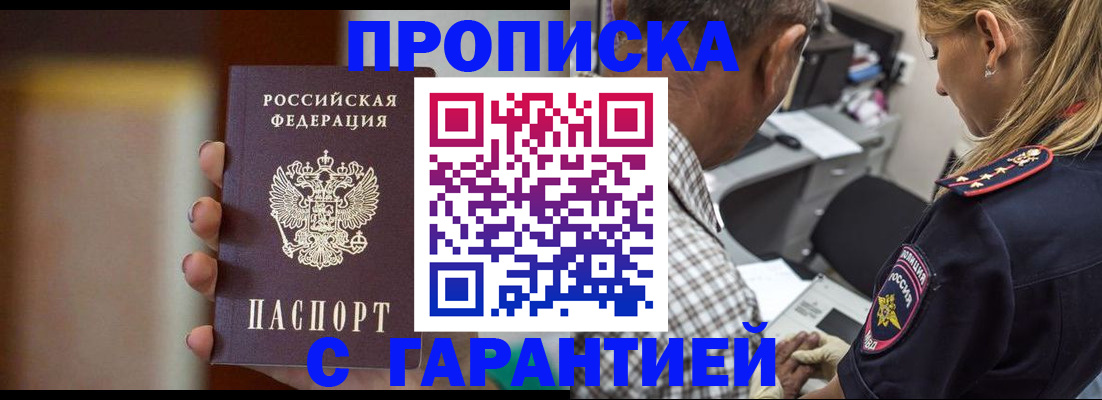 временная регистрация адрес в Миньяре